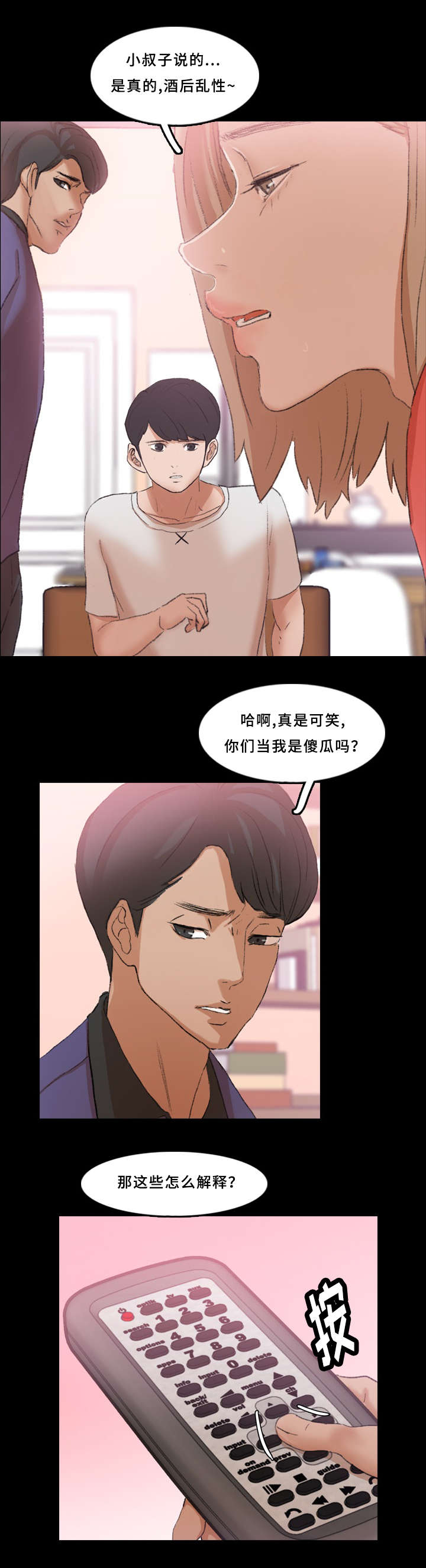 《离奇招募》漫画最新章节第47章：灯下黑免费下拉式在线观看章节第【2】张图片