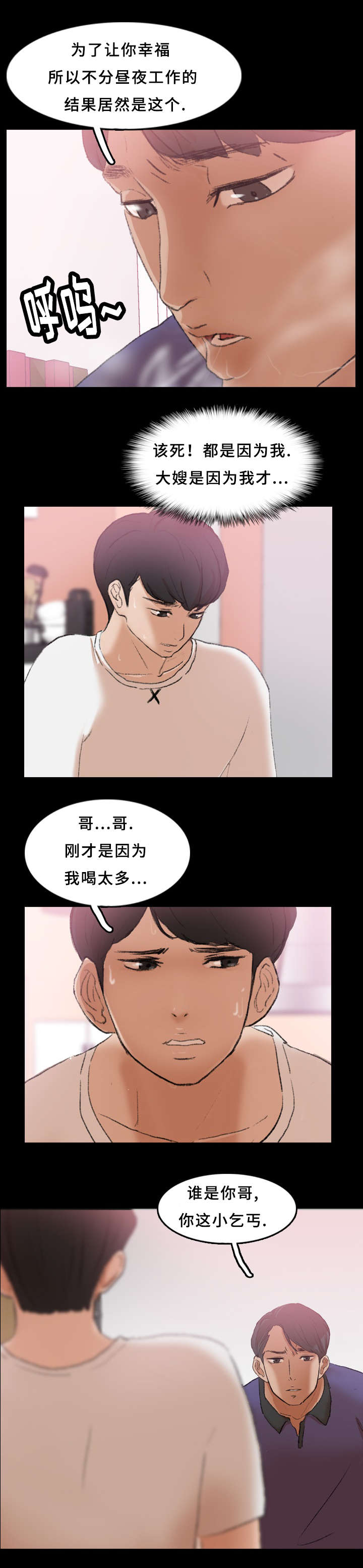 《离奇招募》漫画最新章节第47章：灯下黑免费下拉式在线观看章节第【7】张图片