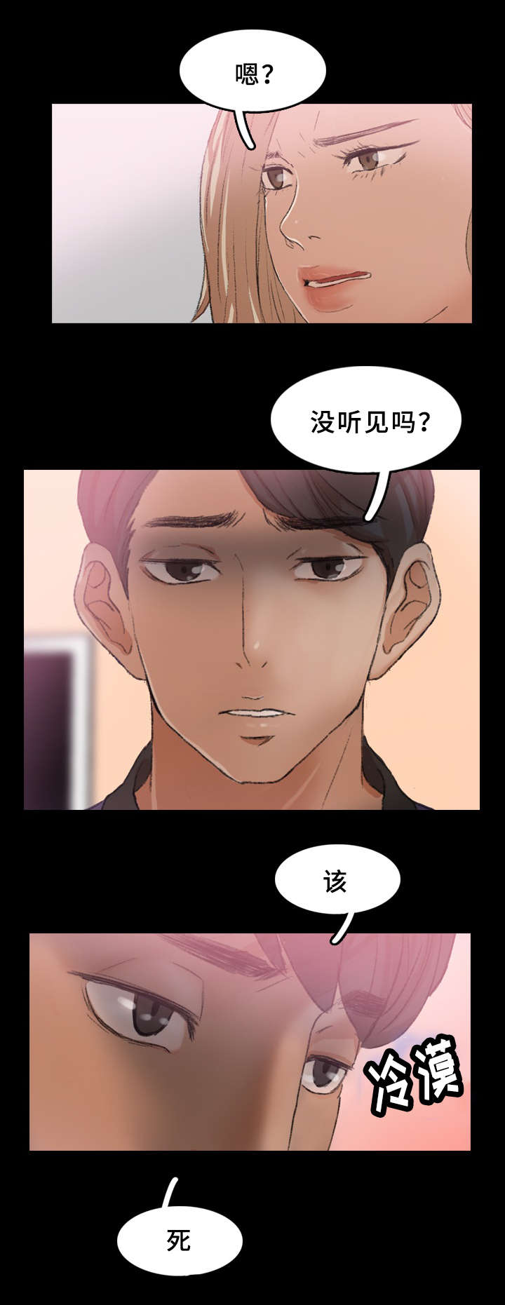 《离奇招募》漫画最新章节第48章：证据免费下拉式在线观看章节第【3】张图片