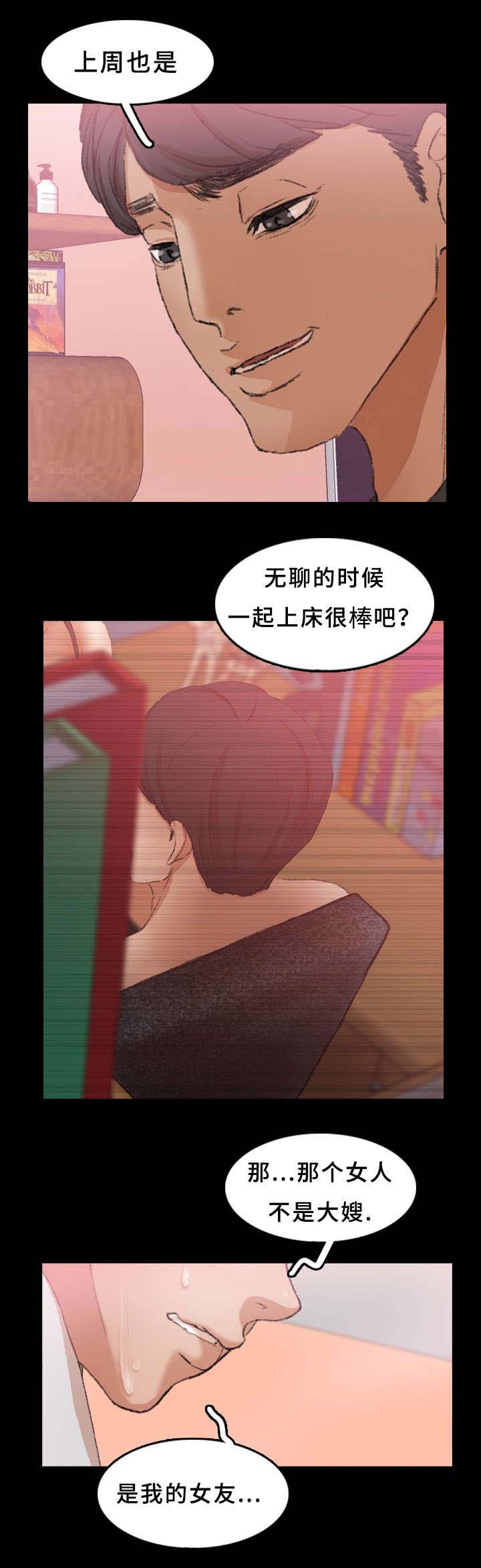 《离奇招募》漫画最新章节第48章：证据免费下拉式在线观看章节第【13】张图片