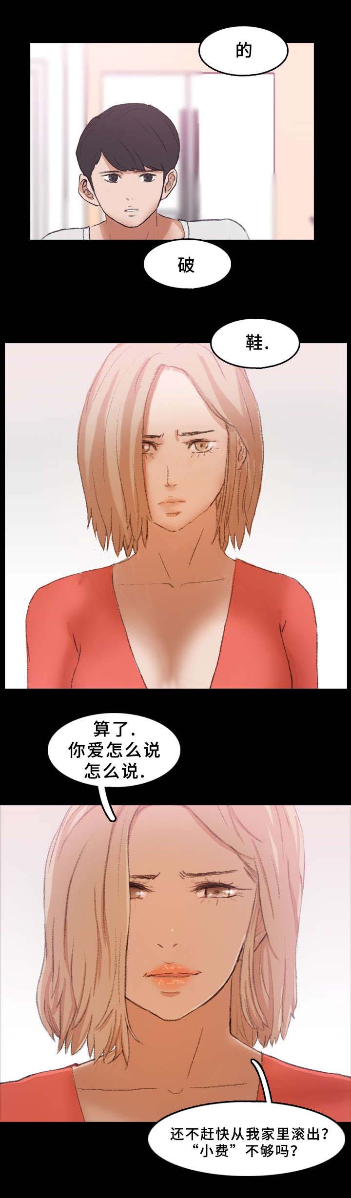 《离奇招募》漫画最新章节第48章：证据免费下拉式在线观看章节第【2】张图片