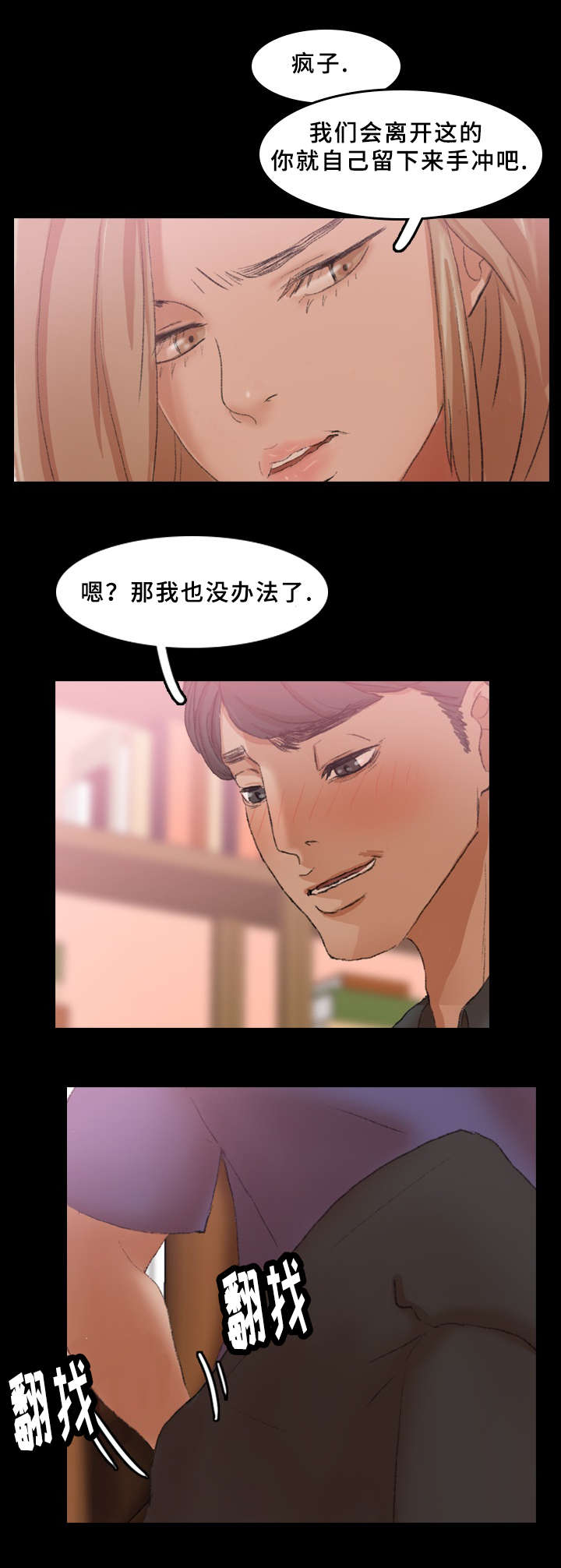 《离奇招募》漫画最新章节第50章：我听你的免费下拉式在线观看章节第【11】张图片