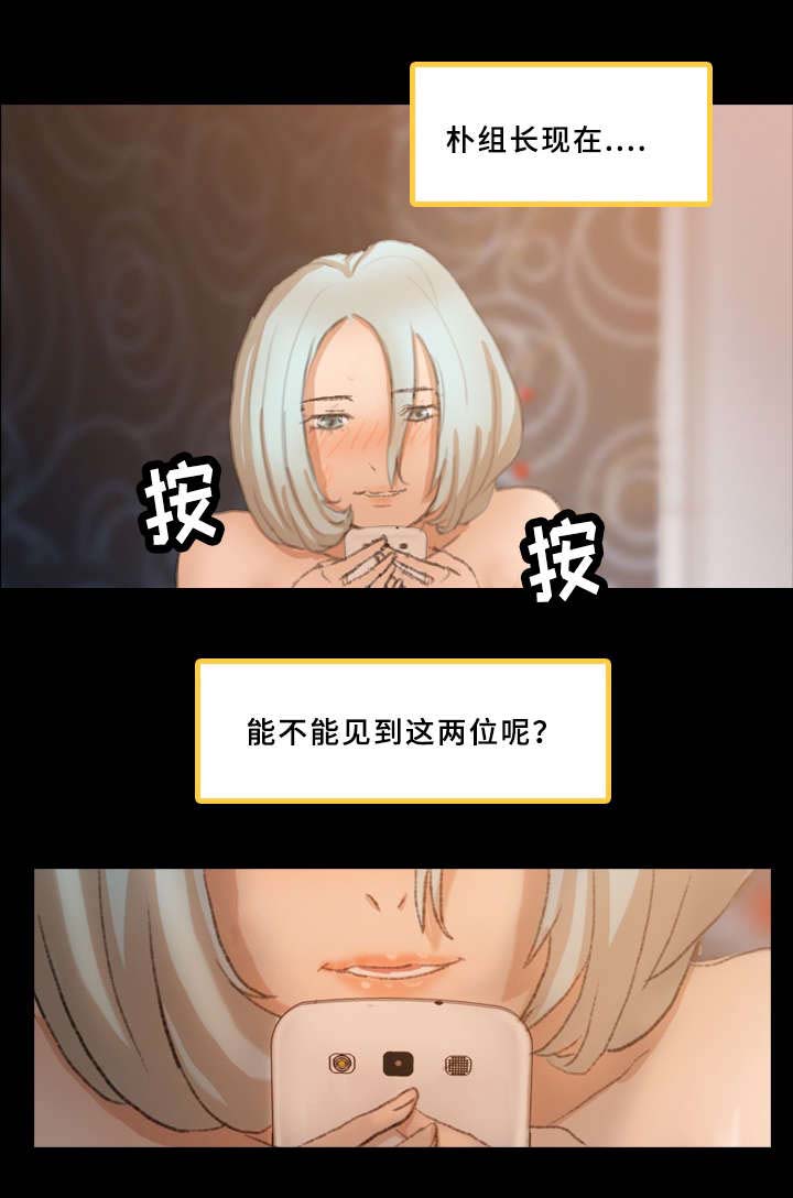 《离奇招募》漫画最新章节第50章：我听你的免费下拉式在线观看章节第【7】张图片