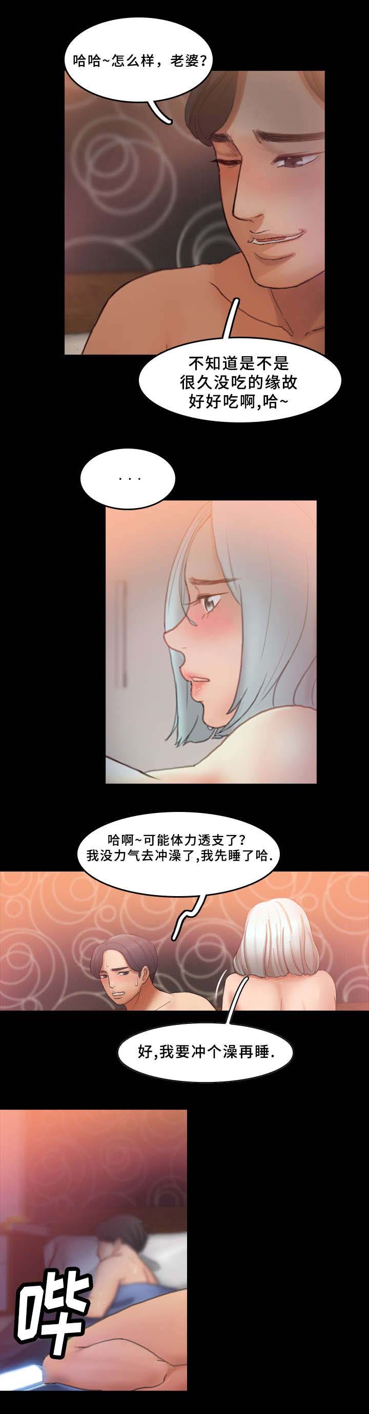 《离奇招募》漫画最新章节第50章：我听你的免费下拉式在线观看章节第【8】张图片