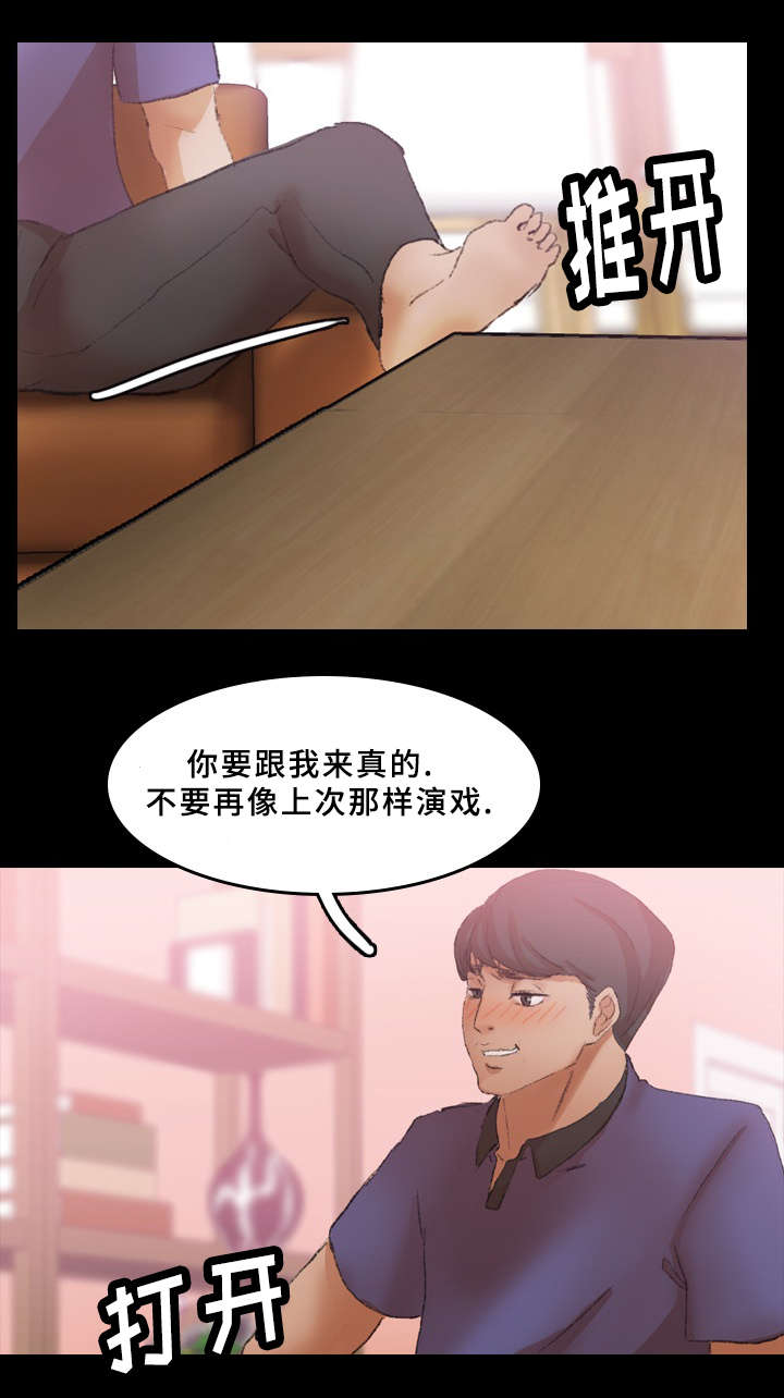 《离奇招募》漫画最新章节第50章：我听你的免费下拉式在线观看章节第【2】张图片