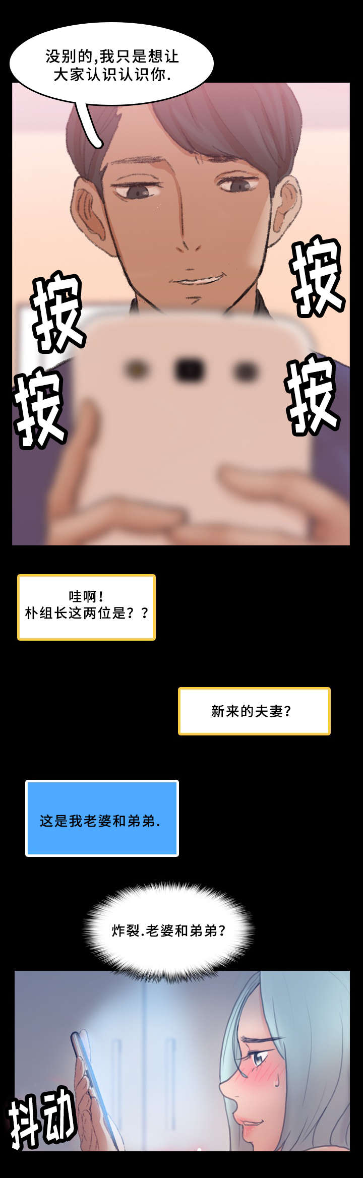 《离奇招募》漫画最新章节第50章：我听你的免费下拉式在线观看章节第【9】张图片