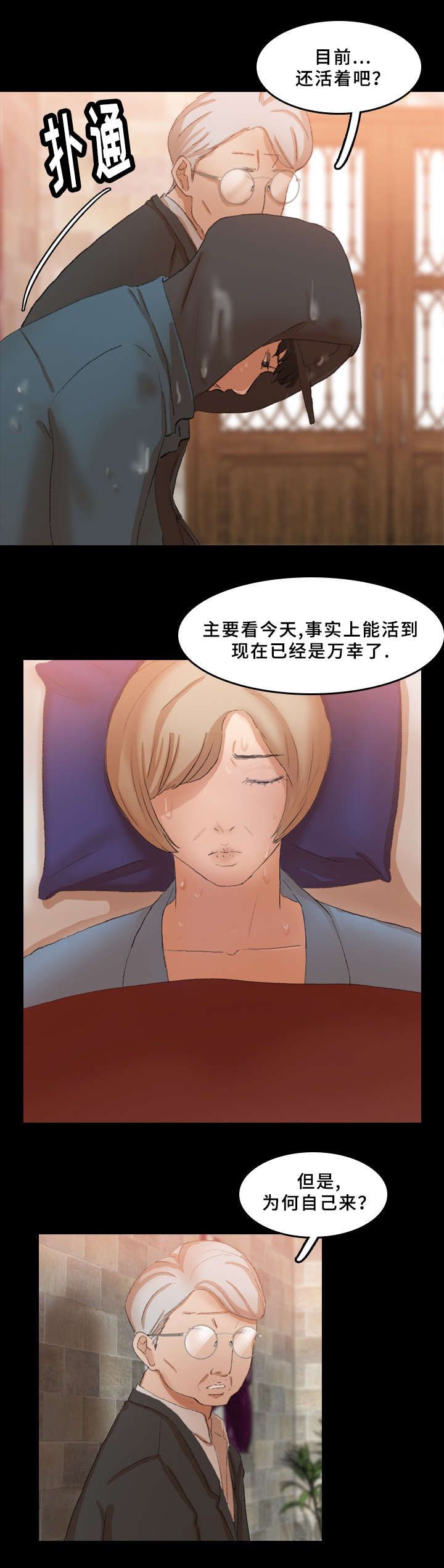 《离奇招募》漫画最新章节第51章：戏弄免费下拉式在线观看章节第【10】张图片