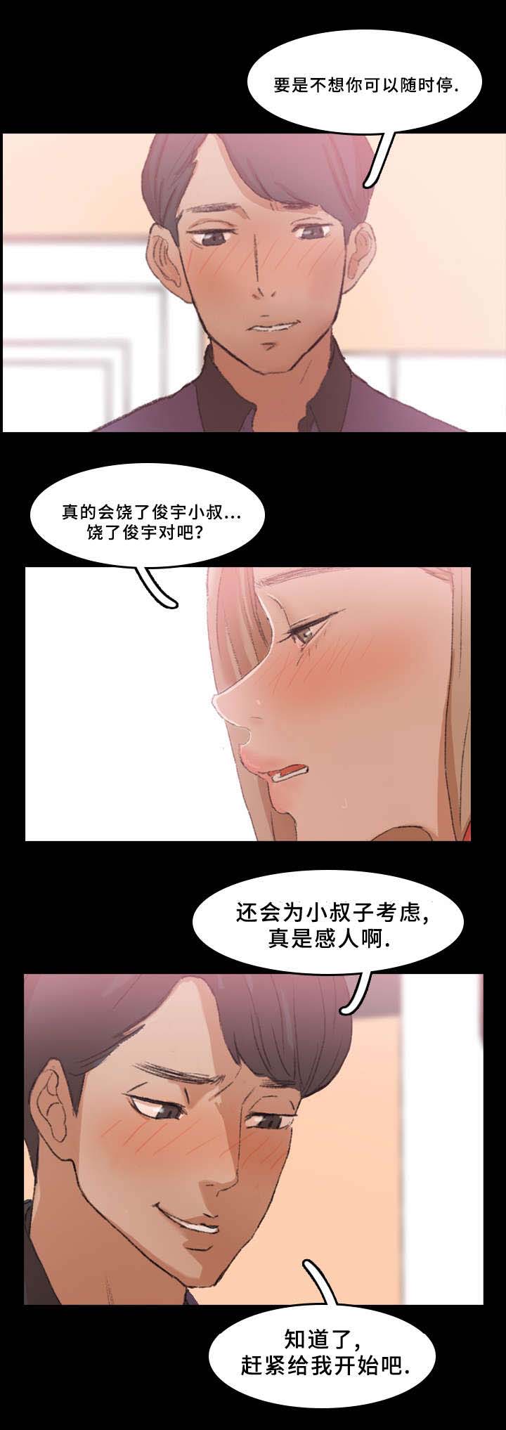 《离奇招募》漫画最新章节第51章：戏弄免费下拉式在线观看章节第【1】张图片