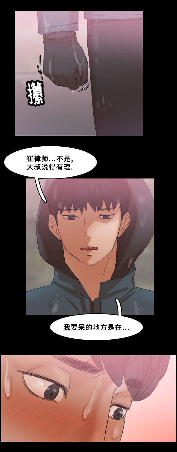 《离奇招募》漫画最新章节第51章：戏弄免费下拉式在线观看章节第【3】张图片