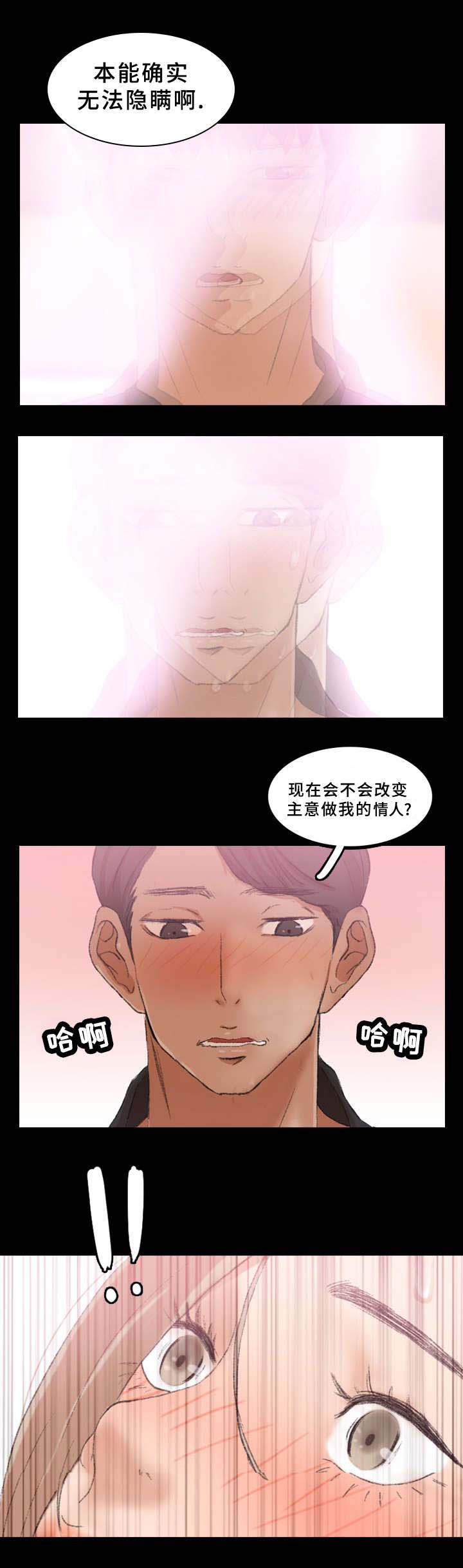 《离奇招募》漫画最新章节第53章：药物免费下拉式在线观看章节第【3】张图片