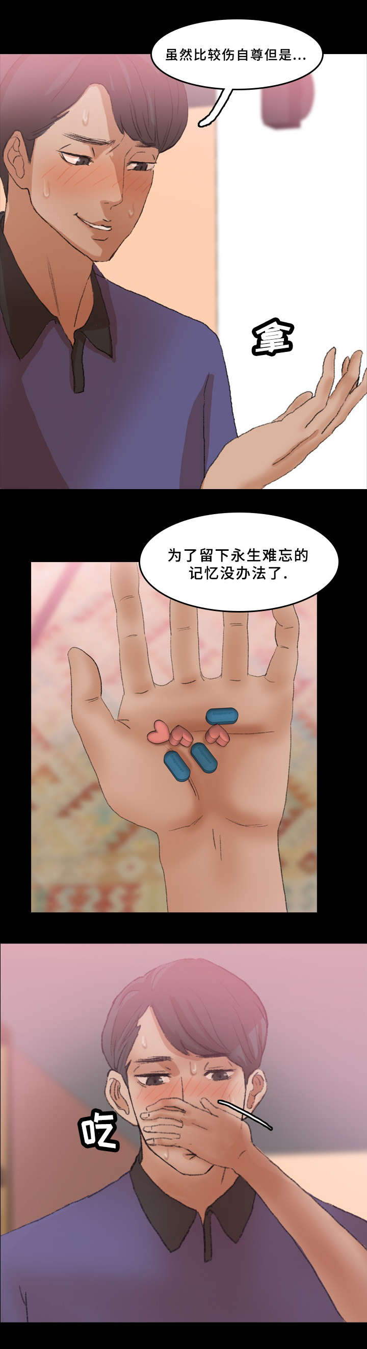 《离奇招募》漫画最新章节第53章：药物免费下拉式在线观看章节第【9】张图片