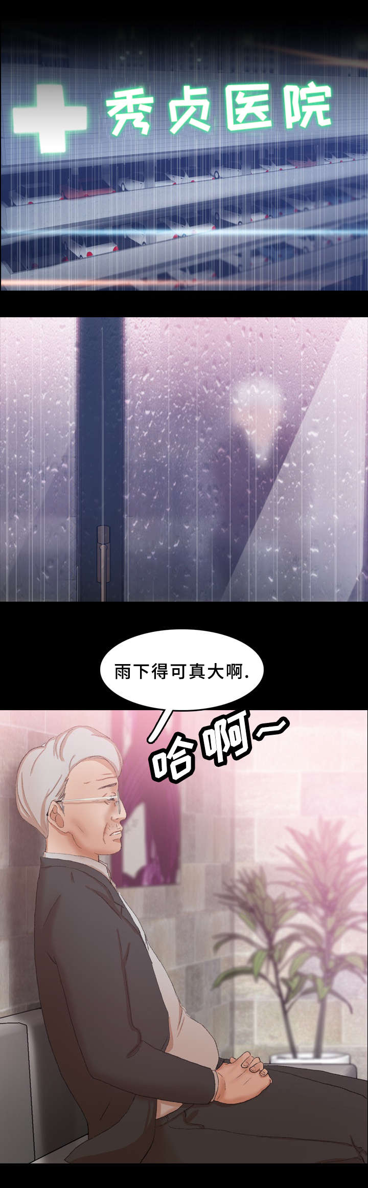 《离奇招募》漫画最新章节第55章：反击免费下拉式在线观看章节第【12】张图片