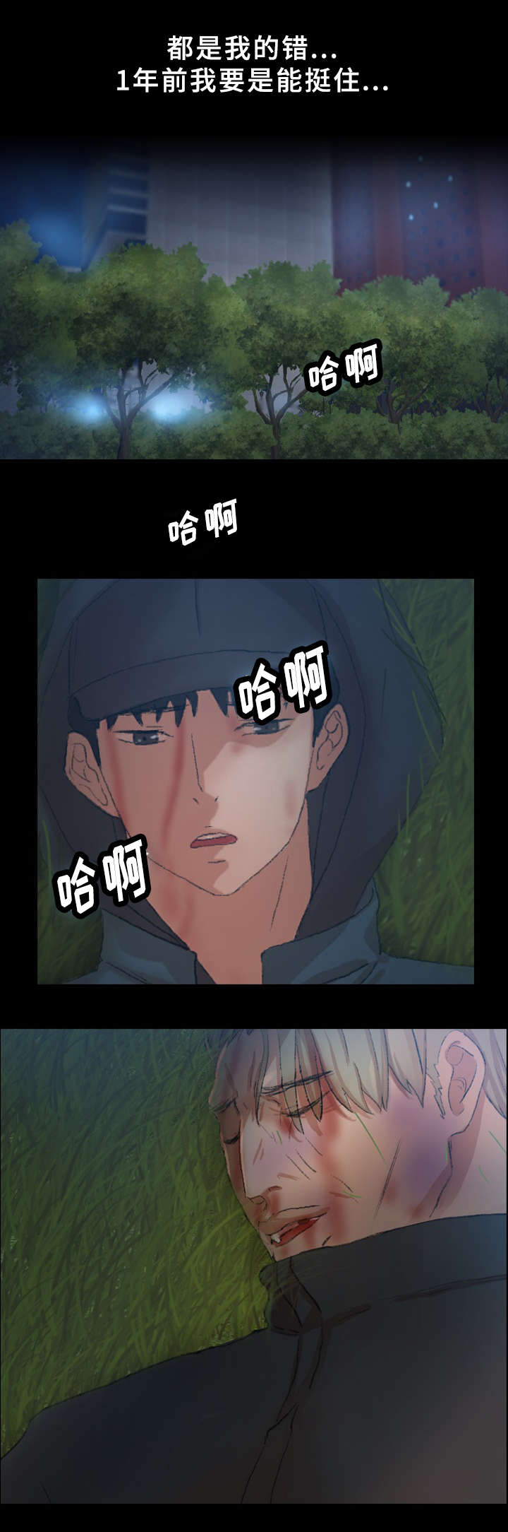 《离奇招募》漫画最新章节第56章：忍耐免费下拉式在线观看章节第【9】张图片