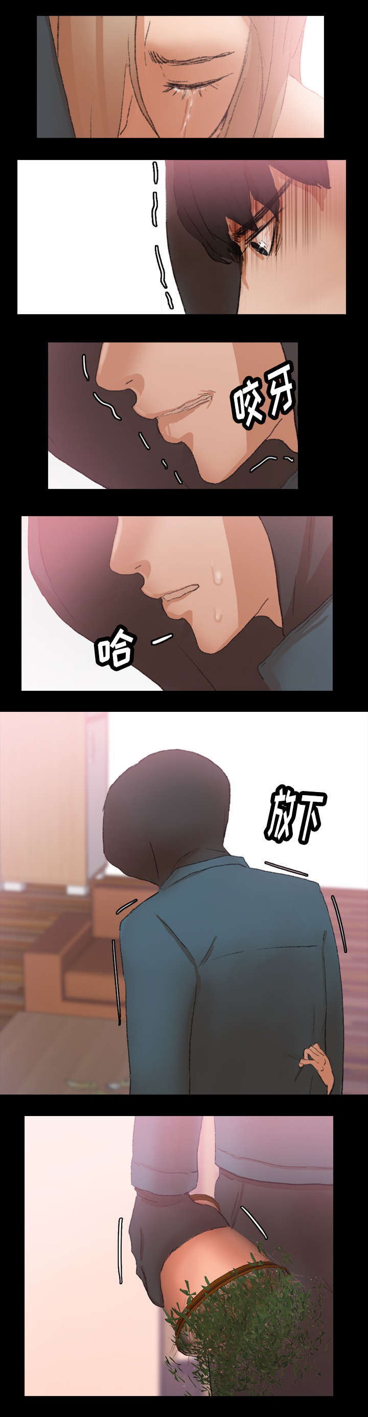 《离奇招募》漫画最新章节第56章：忍耐免费下拉式在线观看章节第【12】张图片