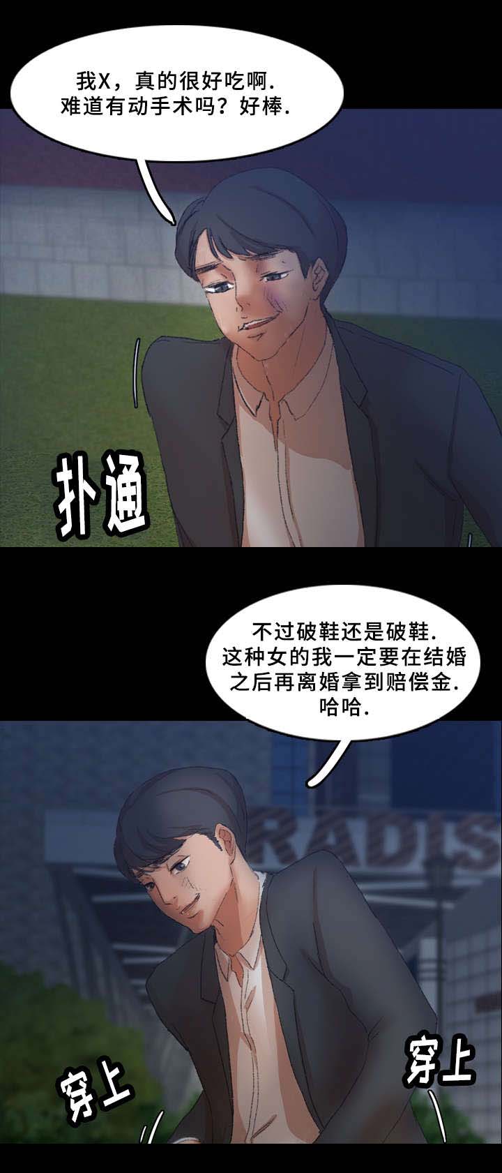 《离奇招募》漫画最新章节第57章：18免费下拉式在线观看章节第【9】张图片