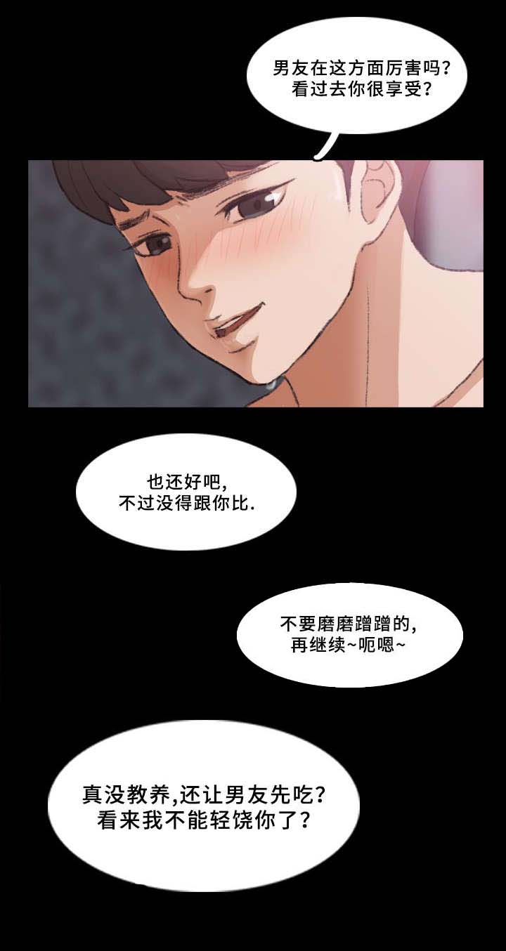 《离奇招募》漫画最新章节第58章：不合格免费下拉式在线观看章节第【1】张图片