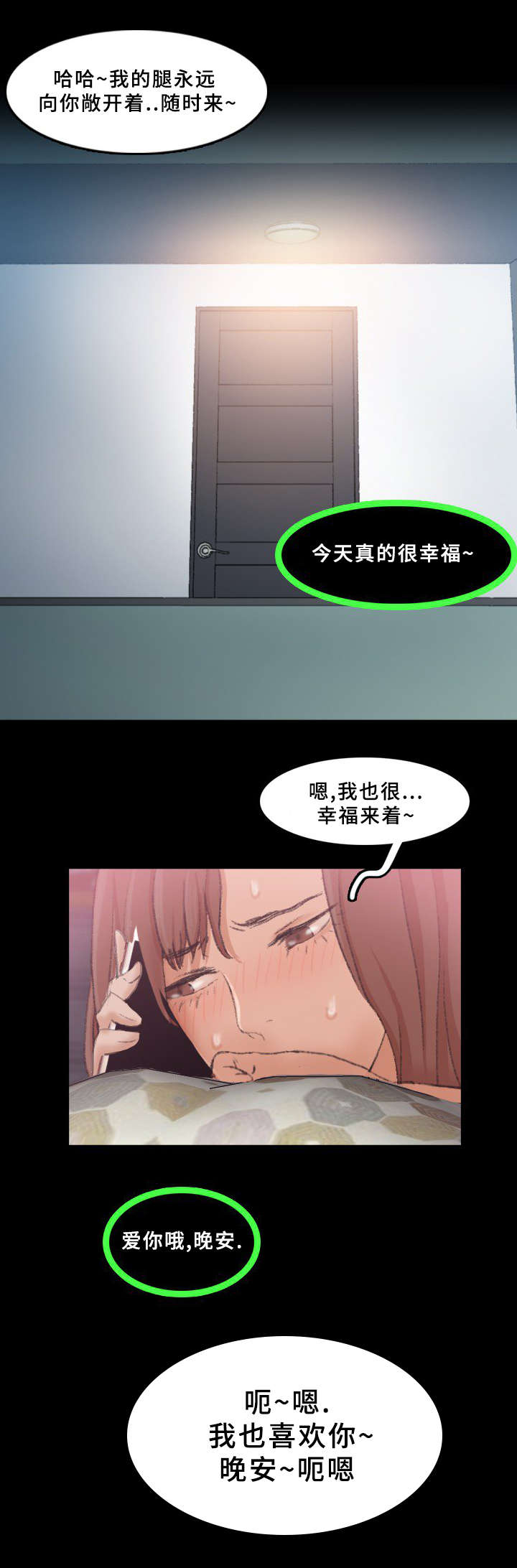 《离奇招募》漫画最新章节第58章：不合格免费下拉式在线观看章节第【3】张图片