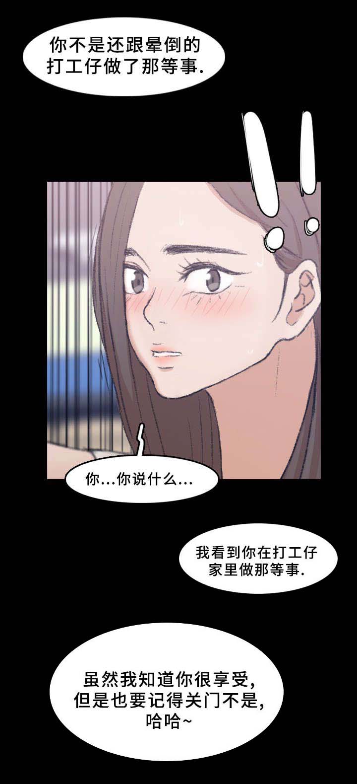 《离奇招募》漫画最新章节第59章：大老板免费下拉式在线观看章节第【3】张图片