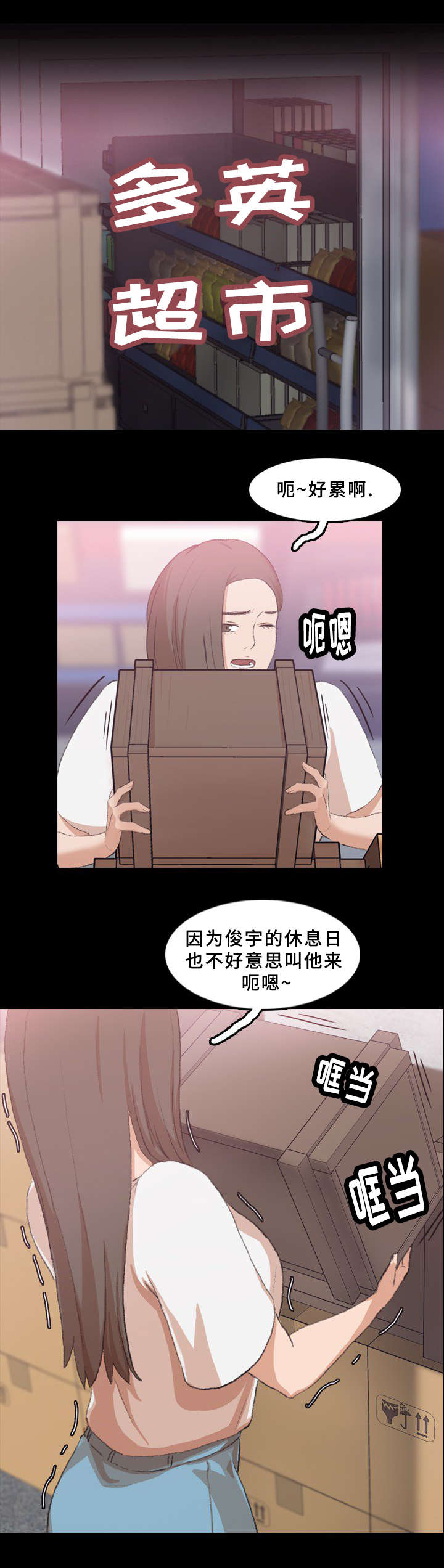 《离奇招募》漫画最新章节第59章：大老板免费下拉式在线观看章节第【8】张图片