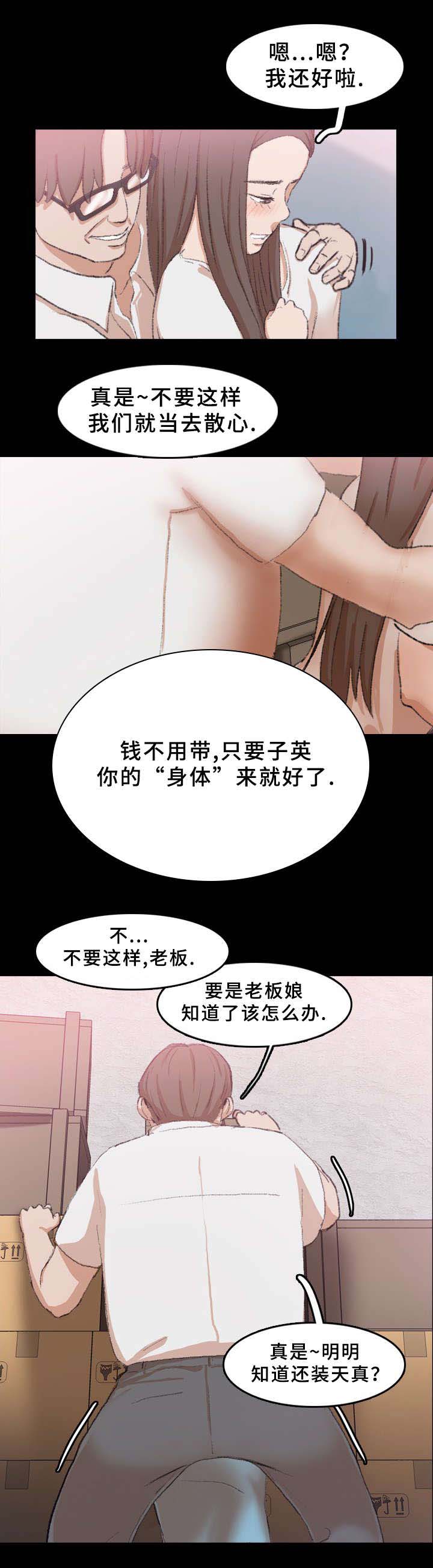 《离奇招募》漫画最新章节第59章：大老板免费下拉式在线观看章节第【4】张图片