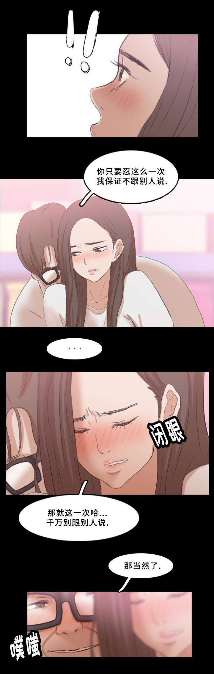 《离奇招募》漫画最新章节第59章：大老板免费下拉式在线观看章节第【1】张图片