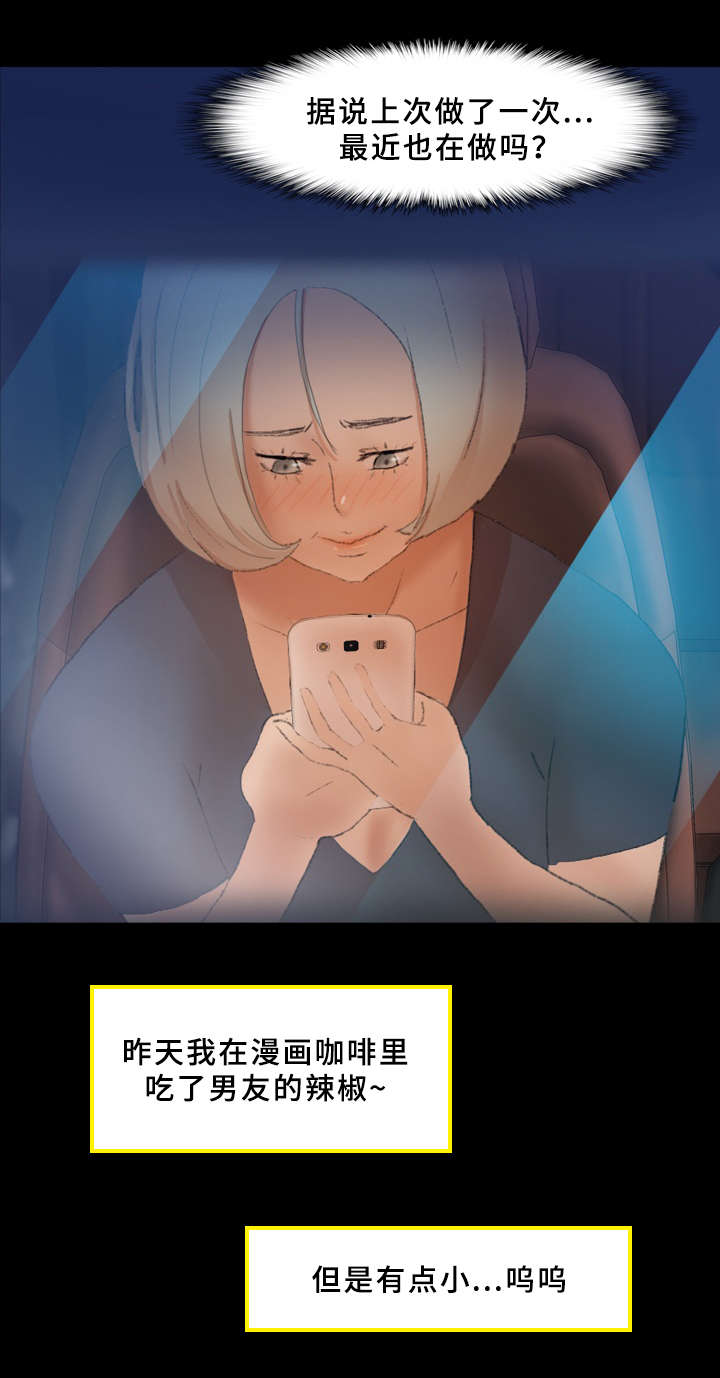 《离奇招募》漫画最新章节第60章：图书馆免费下拉式在线观看章节第【10】张图片