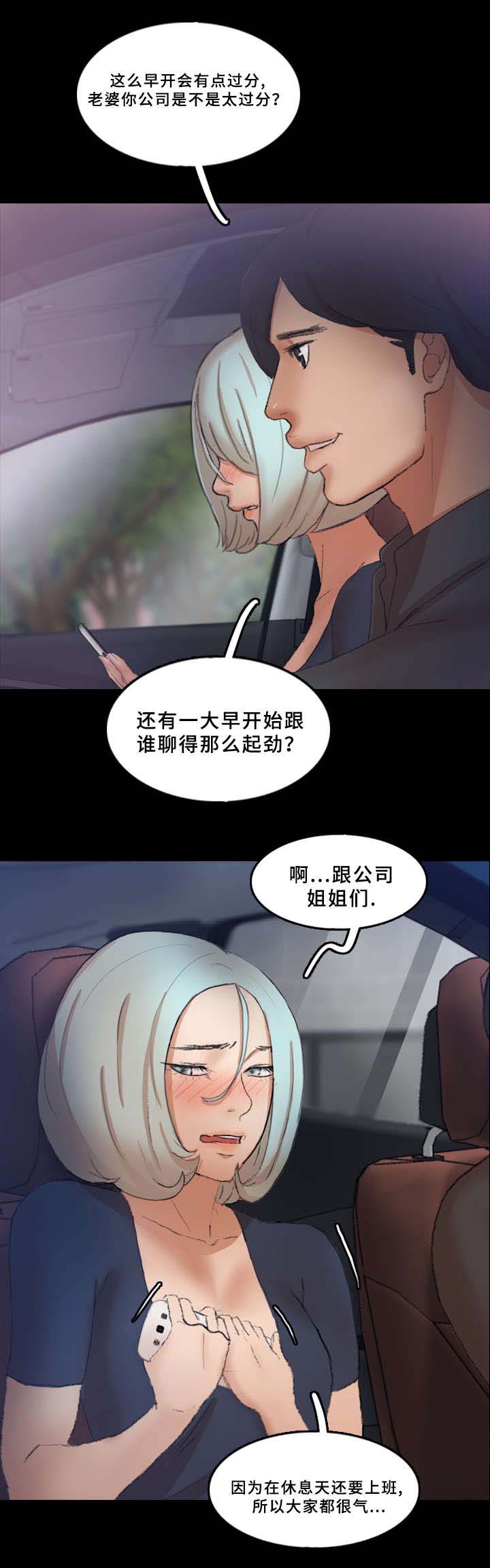 《离奇招募》漫画最新章节第60章：图书馆免费下拉式在线观看章节第【7】张图片