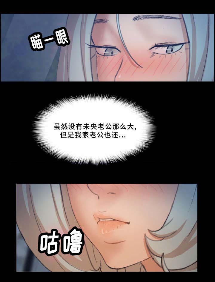 《离奇招募》漫画最新章节第60章：图书馆免费下拉式在线观看章节第【6】张图片