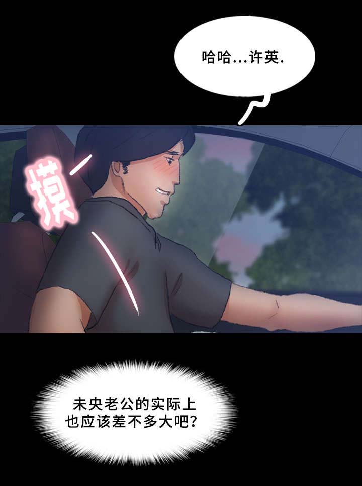 《离奇招募》漫画最新章节第60章：图书馆免费下拉式在线观看章节第【4】张图片