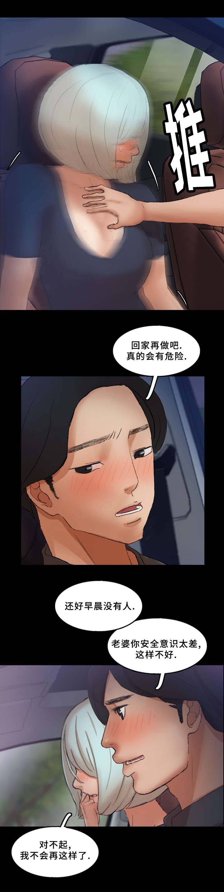 《离奇招募》漫画最新章节第60章：图书馆免费下拉式在线观看章节第【2】张图片