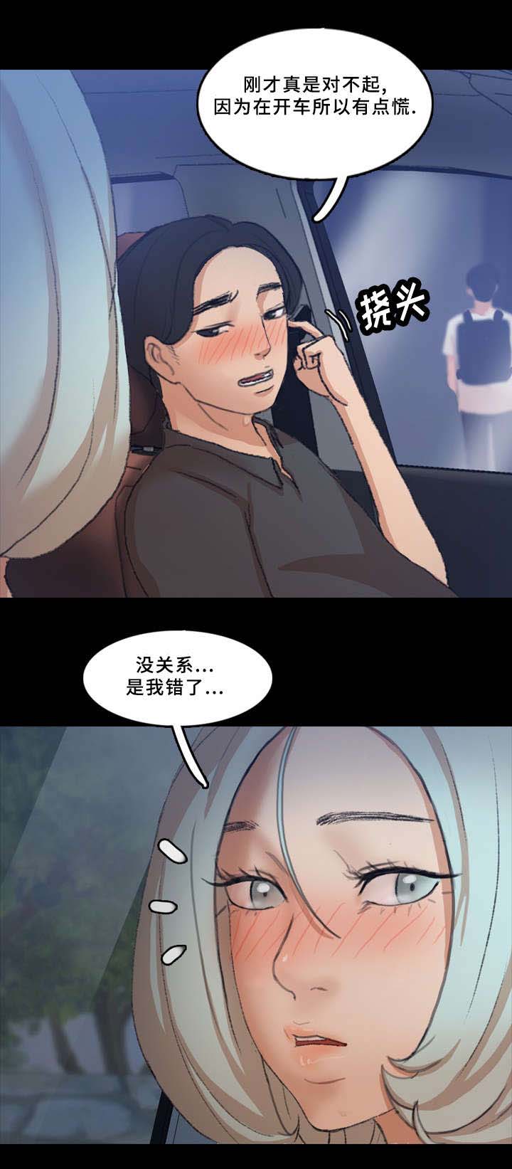 《离奇招募》漫画最新章节第61章：有点慌免费下拉式在线观看章节第【13】张图片