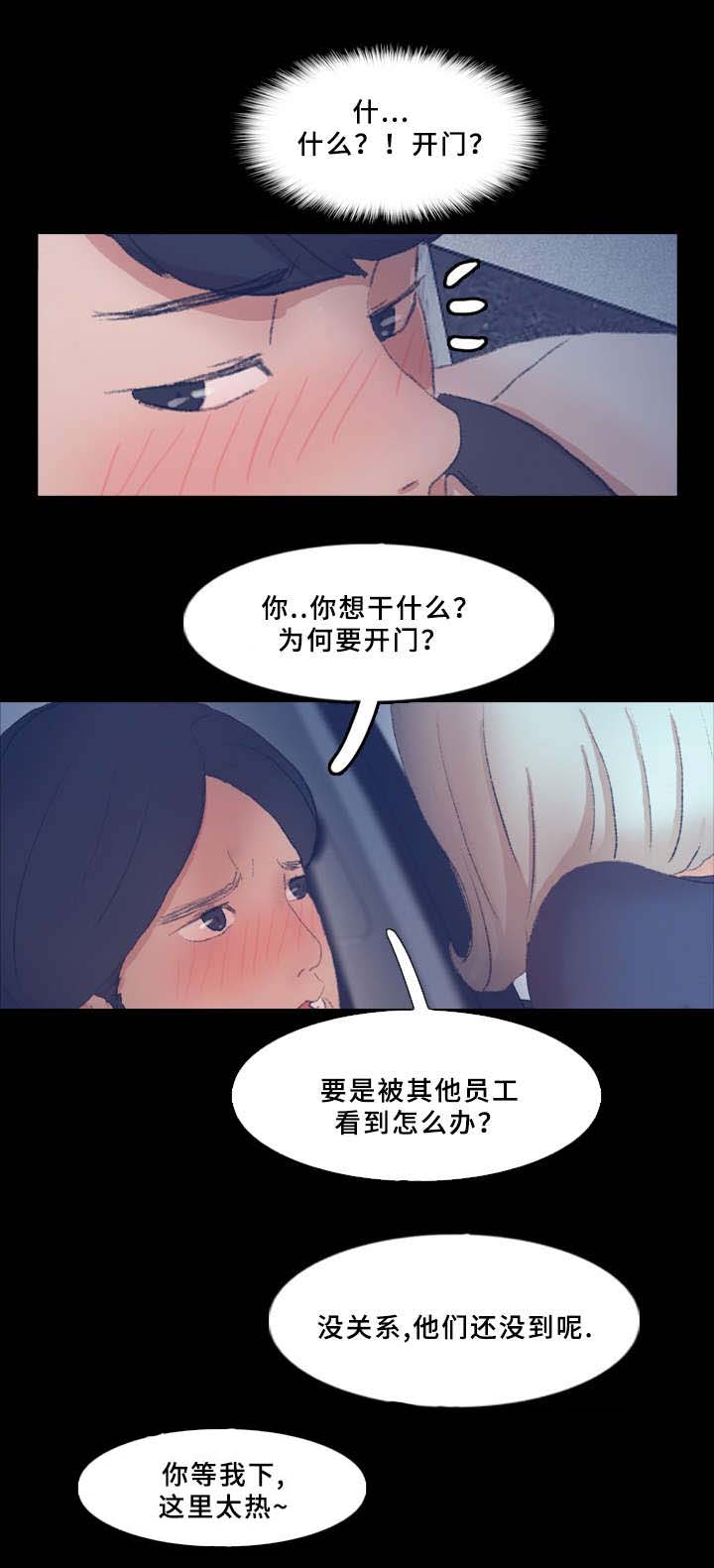 《离奇招募》漫画最新章节第61章：有点慌免费下拉式在线观看章节第【5】张图片