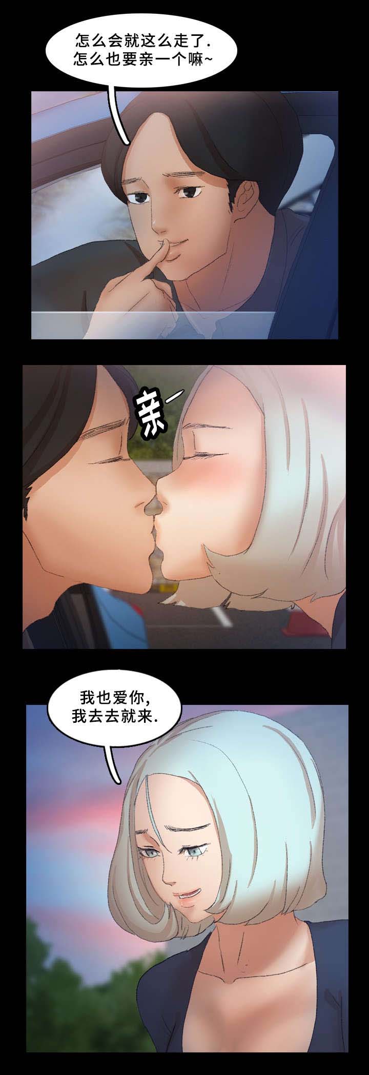 《离奇招募》漫画最新章节第62章：点点免费下拉式在线观看章节第【3】张图片