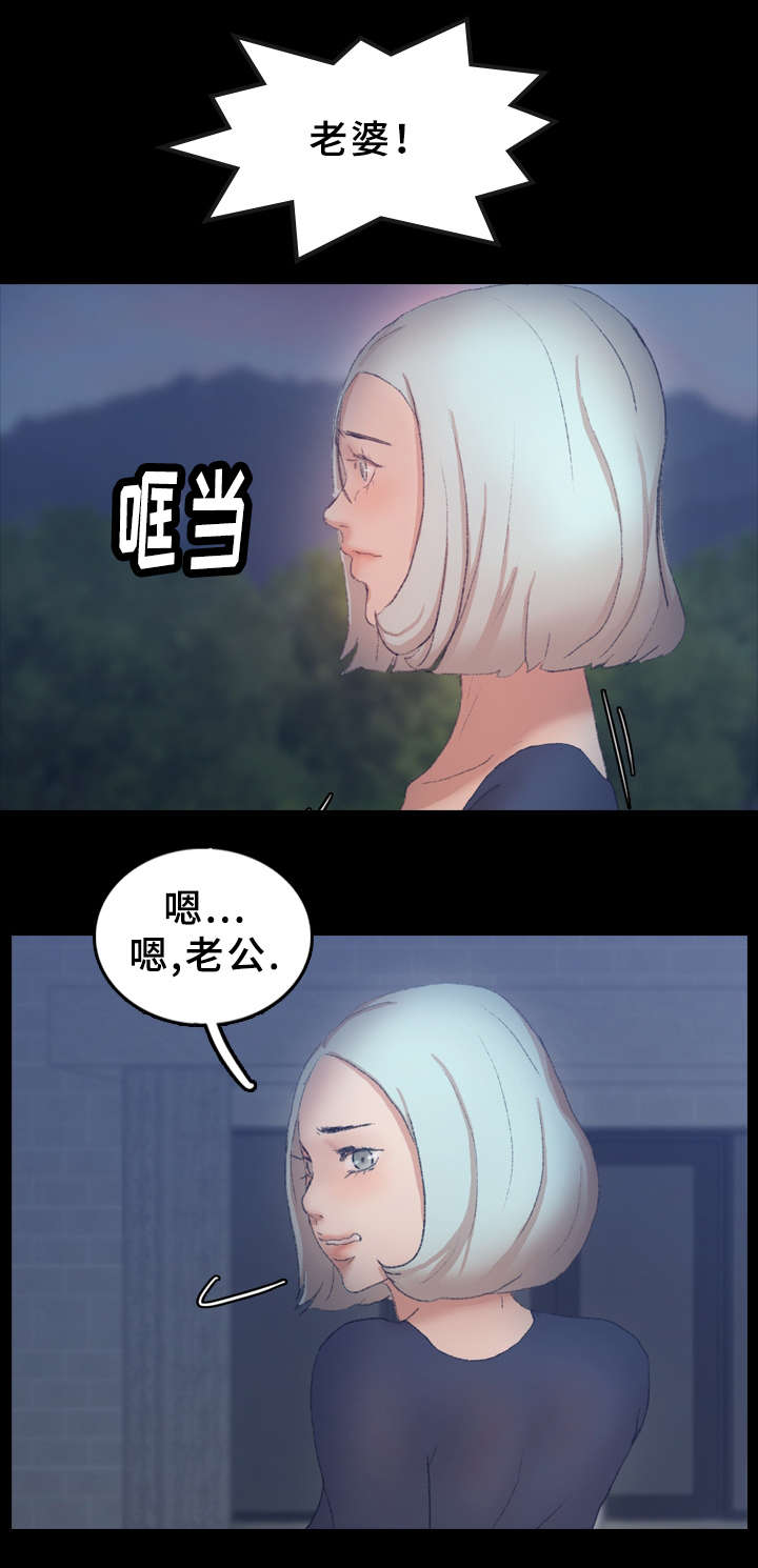 《离奇招募》漫画最新章节第62章：点点免费下拉式在线观看章节第【4】张图片