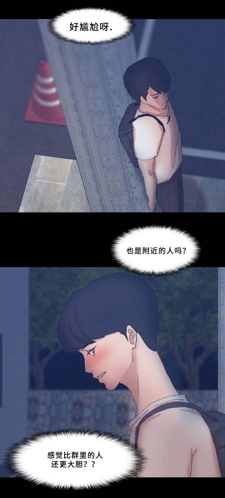 《离奇招募》漫画最新章节第62章：点点免费下拉式在线观看章节第【2】张图片