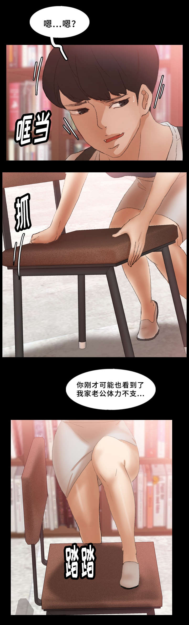 《离奇招募》漫画最新章节第63章：车上睡觉免费下拉式在线观看章节第【4】张图片