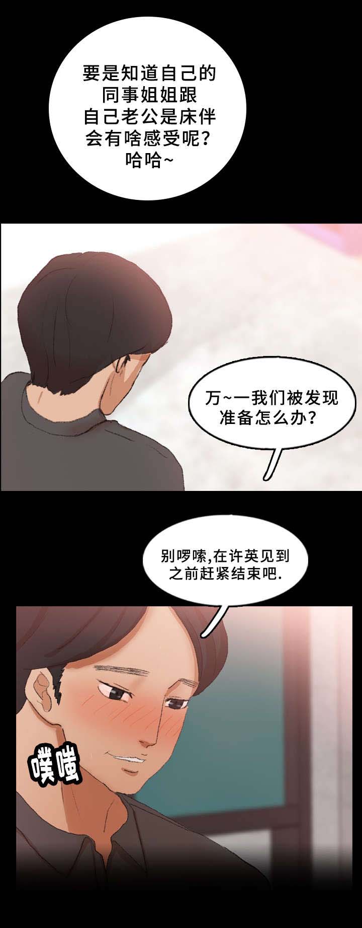 《离奇招募》漫画最新章节第64章：没带手机免费下拉式在线观看章节第【1】张图片