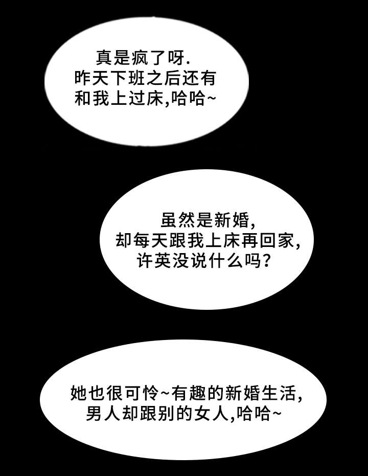 《离奇招募》漫画最新章节第64章：没带手机免费下拉式在线观看章节第【2】张图片