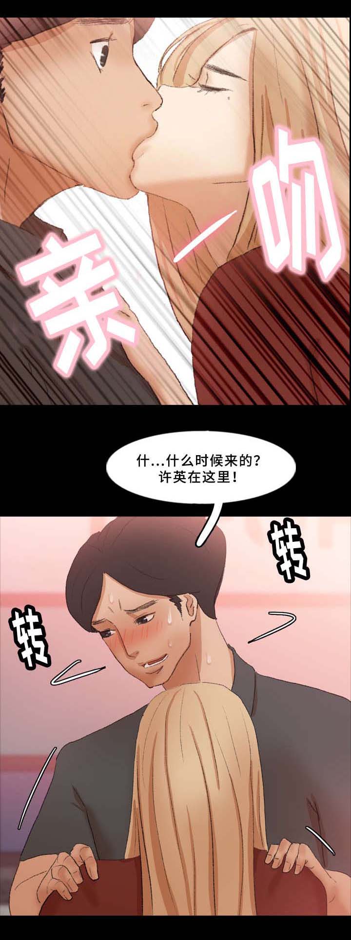 《离奇招募》漫画最新章节第64章：没带手机免费下拉式在线观看章节第【3】张图片