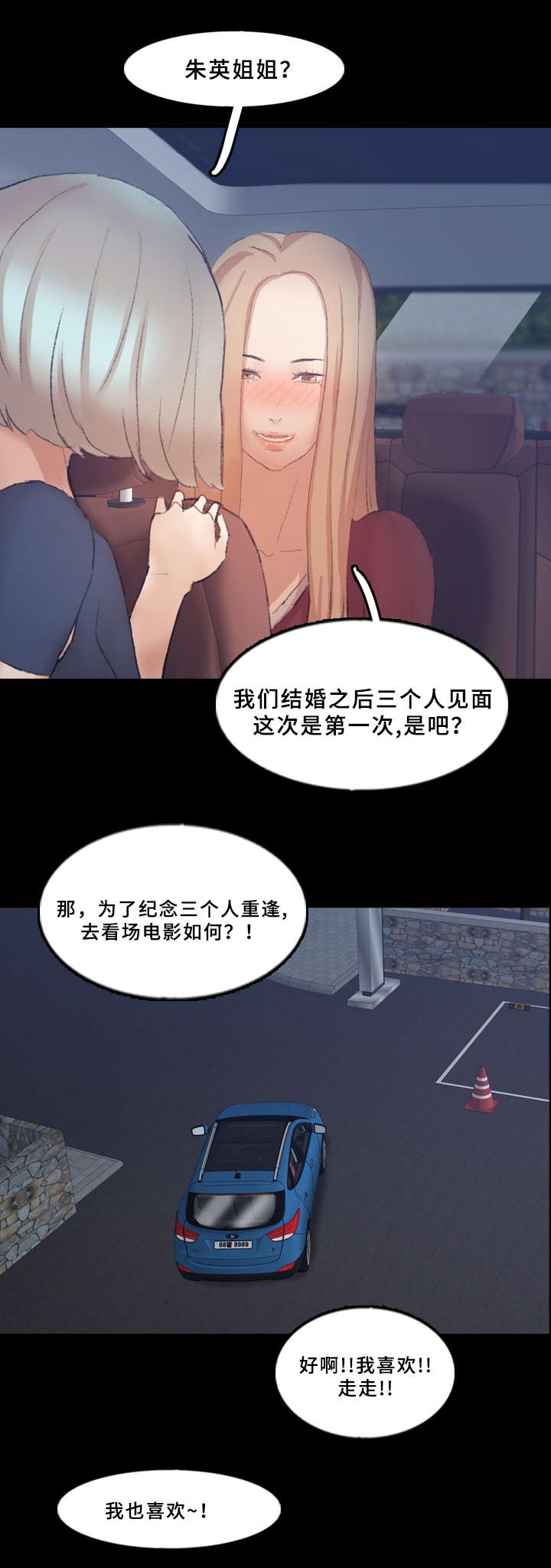 《离奇招募》漫画最新章节第65章：取消免费下拉式在线观看章节第【9】张图片