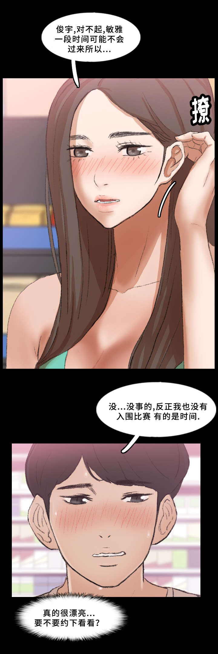 《离奇招募》漫画最新章节第65章：取消免费下拉式在线观看章节第【3】张图片