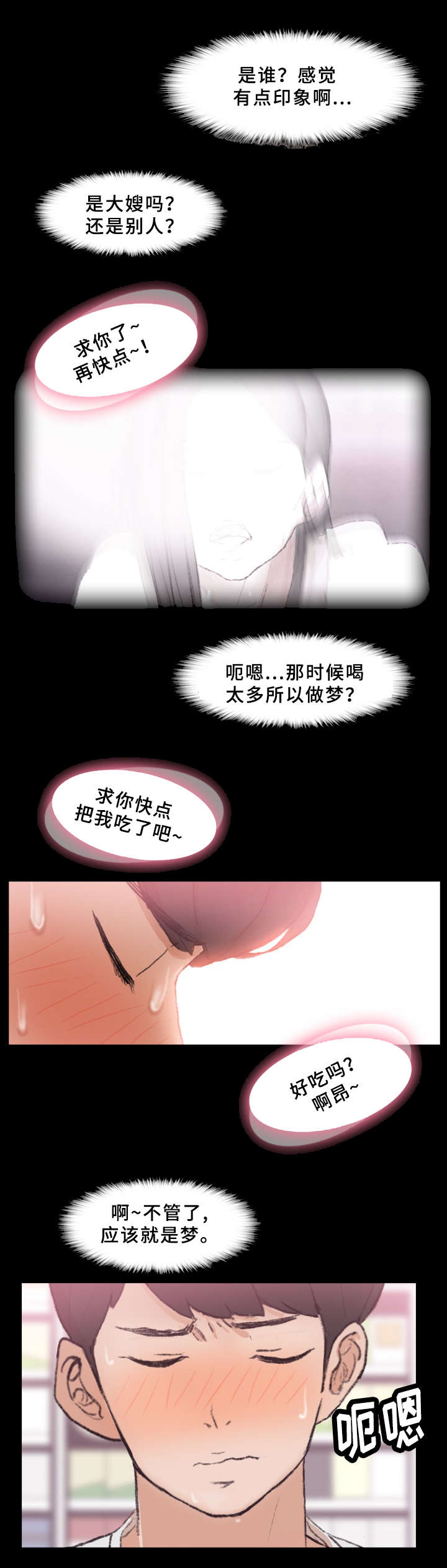 《离奇招募》漫画最新章节第65章：取消免费下拉式在线观看章节第【5】张图片