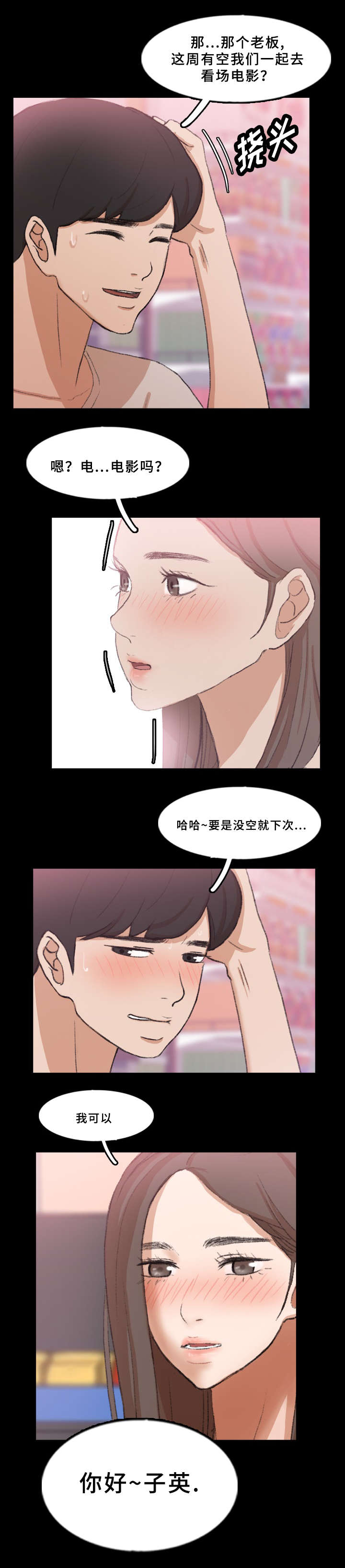 《离奇招募》漫画最新章节第65章：取消免费下拉式在线观看章节第【2】张图片