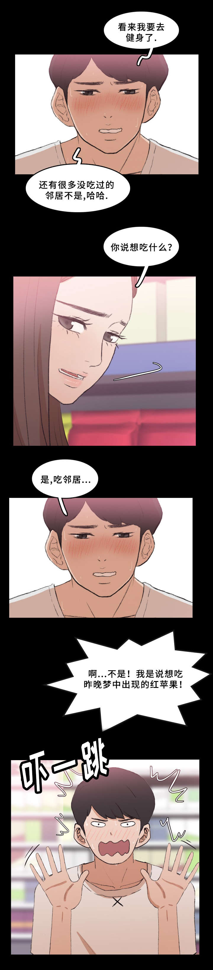 《离奇招募》漫画最新章节第65章：取消免费下拉式在线观看章节第【7】张图片