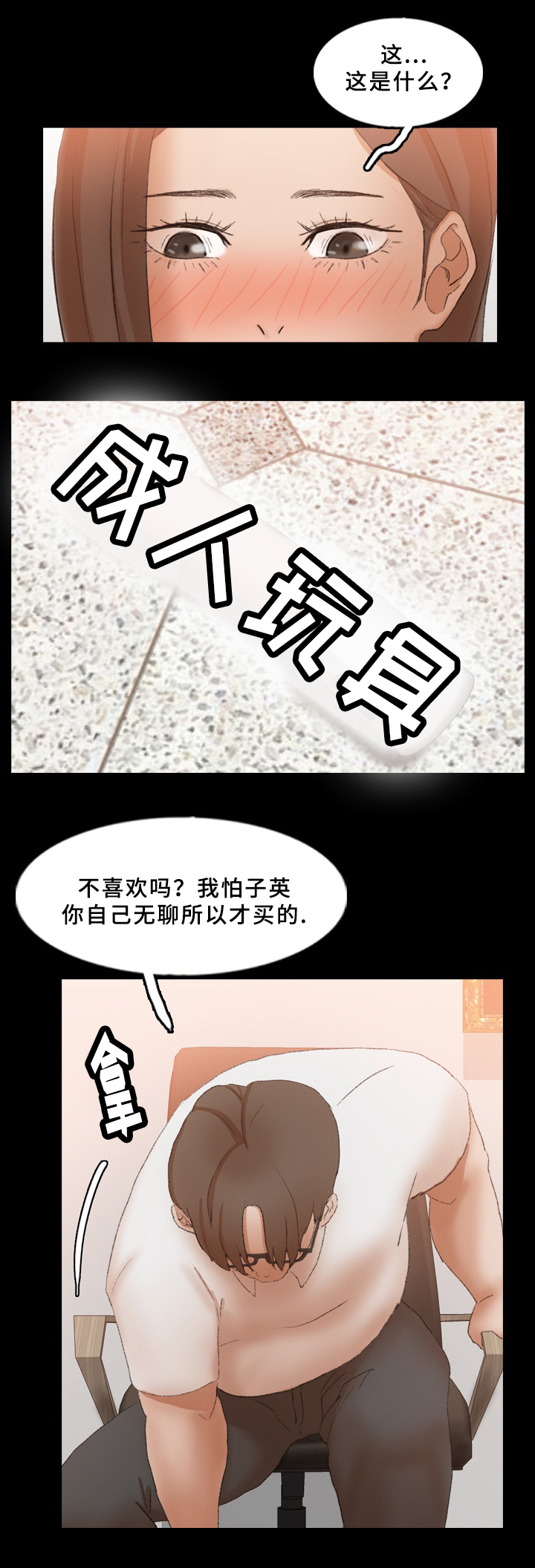 《离奇招募》漫画最新章节第66章：改变想法了免费下拉式在线观看章节第【5】张图片