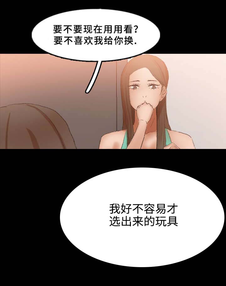 《离奇招募》漫画最新章节第66章：改变想法了免费下拉式在线观看章节第【4】张图片