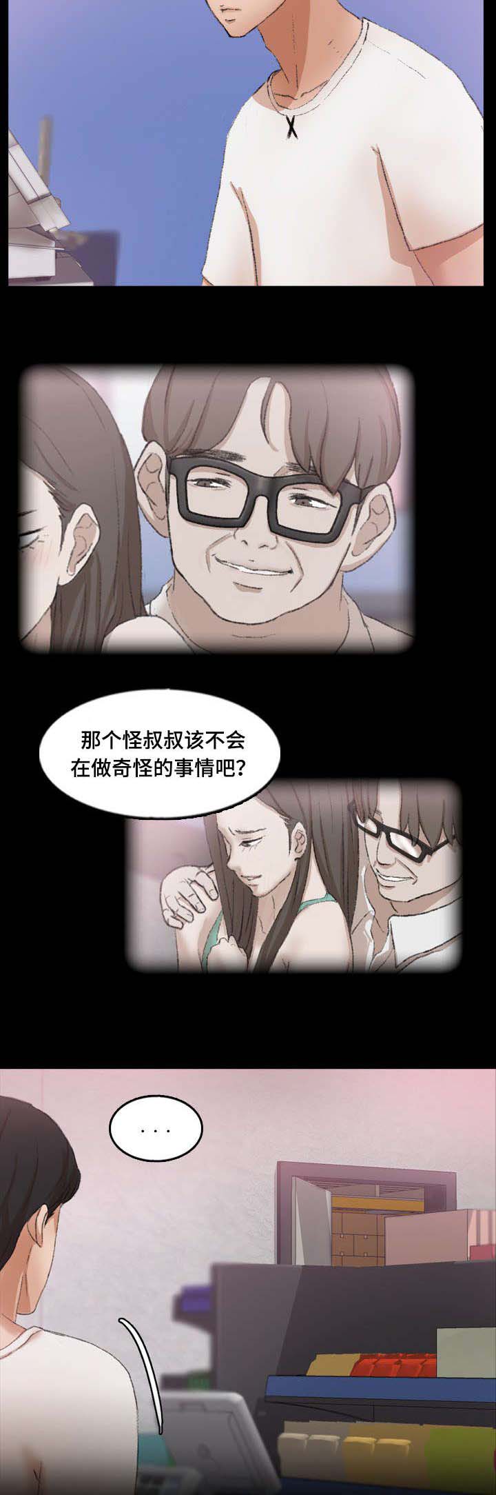 《离奇招募》漫画最新章节第67章：胁迫免费下拉式在线观看章节第【10】张图片