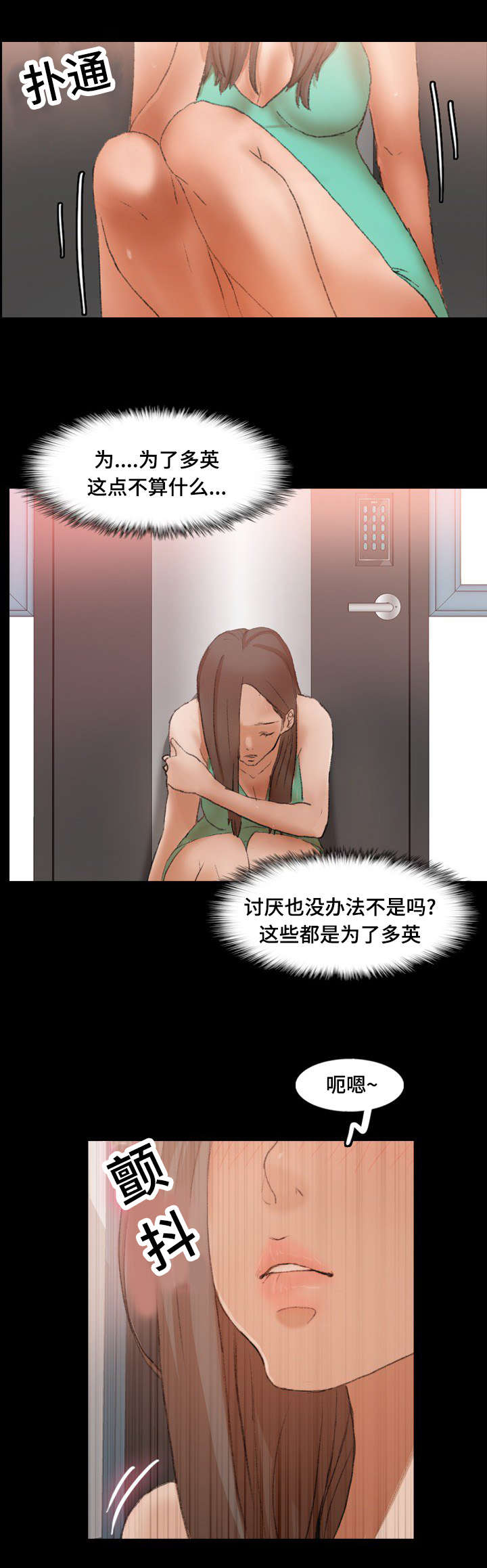 《离奇招募》漫画最新章节第69章：来一局免费下拉式在线观看章节第【18】张图片