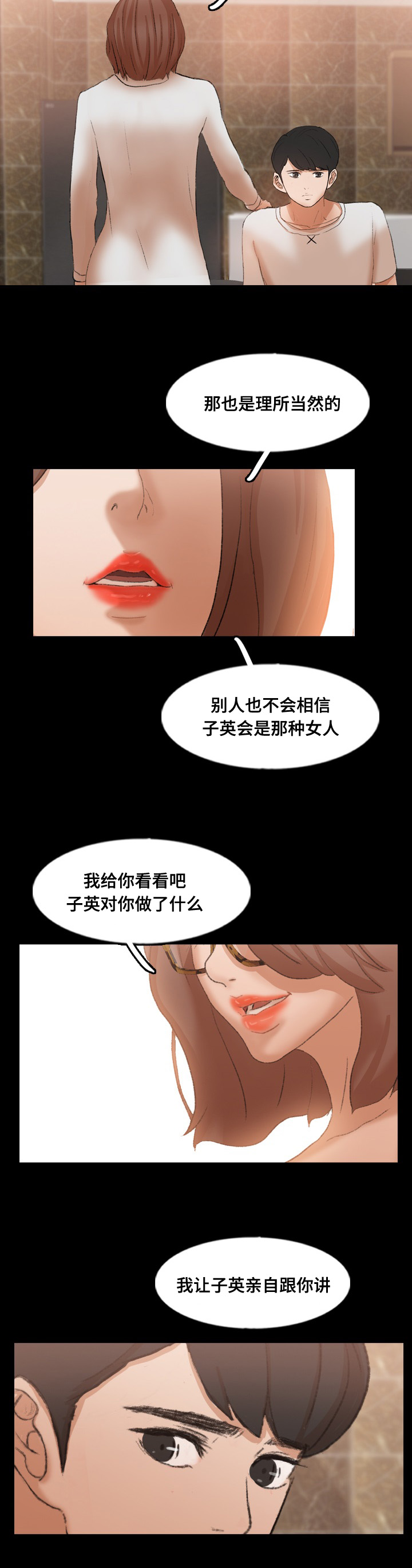 《离奇招募》漫画最新章节第70章：做了什么免费下拉式在线观看章节第【1】张图片