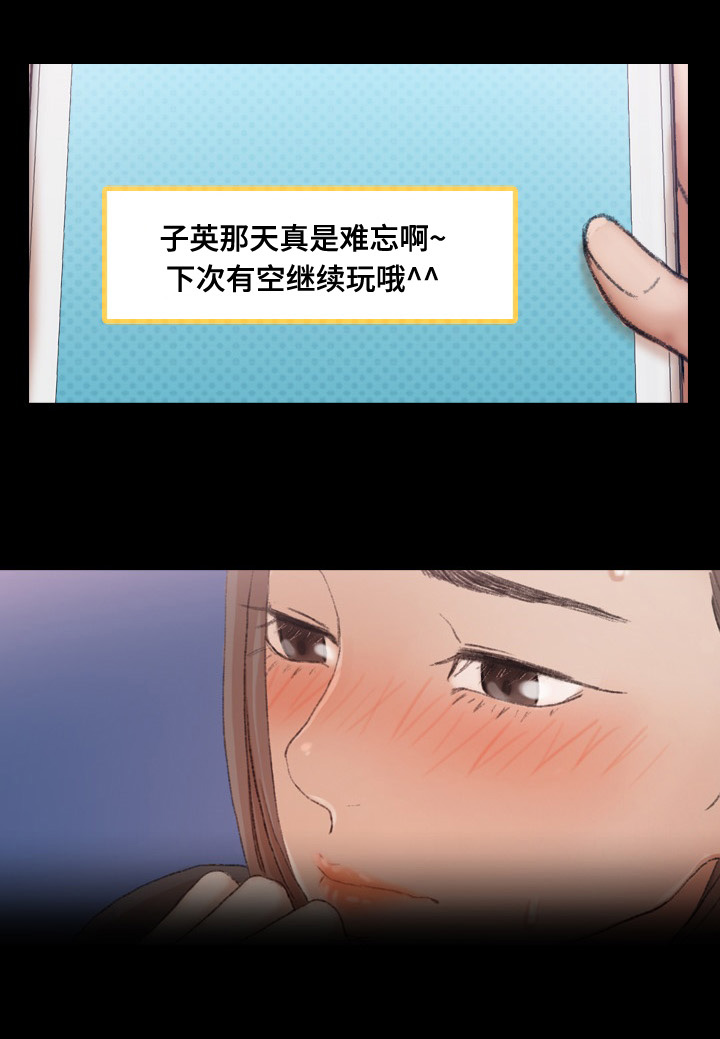 《离奇招募》漫画最新章节第70章：做了什么免费下拉式在线观看章节第【13】张图片